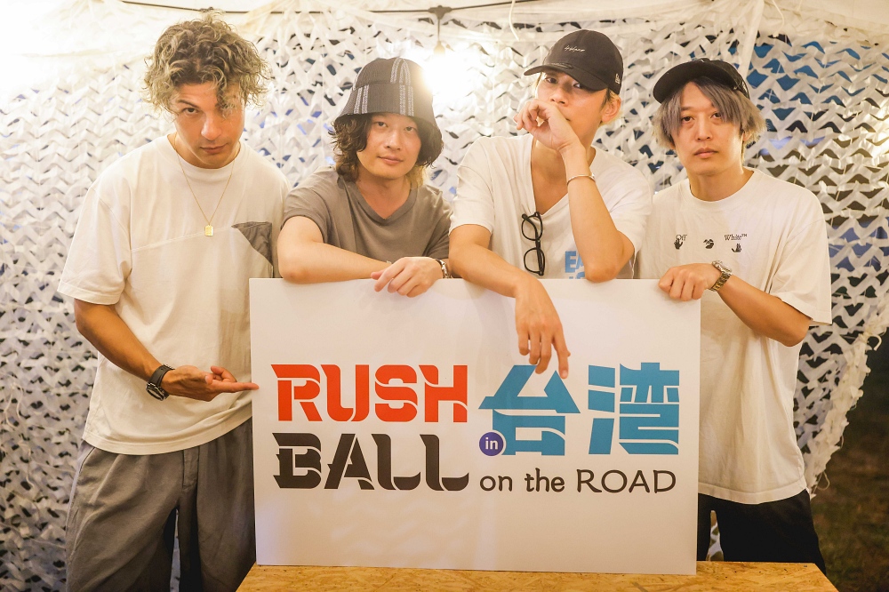RUSH BALL台灣2023